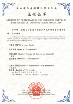 AQSIQ Certificate